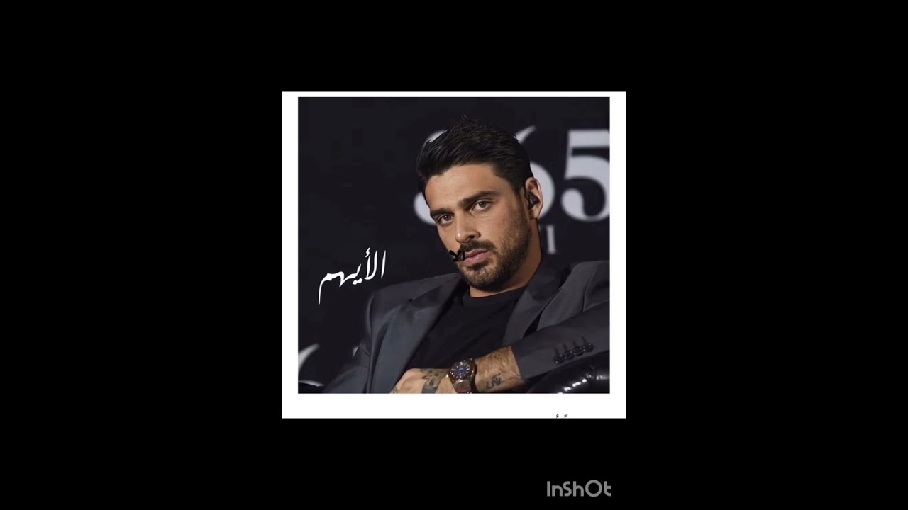 #جرح_الايهم_34 💚🕊️ بصوتي 💚🕊️