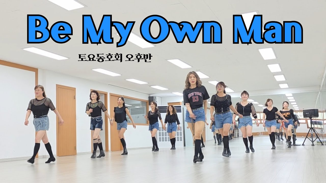 Be My Own Man - Linedance (Intermediate/Advanced Level) 토요동호회 오후반 / 라인댄스배우는곳 / 제이제이라인댄스