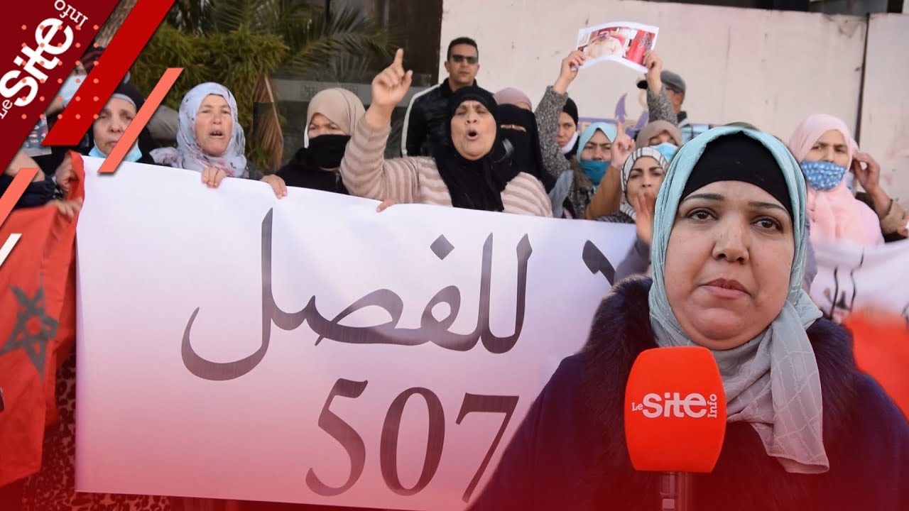 الفصل 507 من القانون الجنائي يُخرج أمهات للاحتجاج أمام محكمة الاستئناف بمراكش