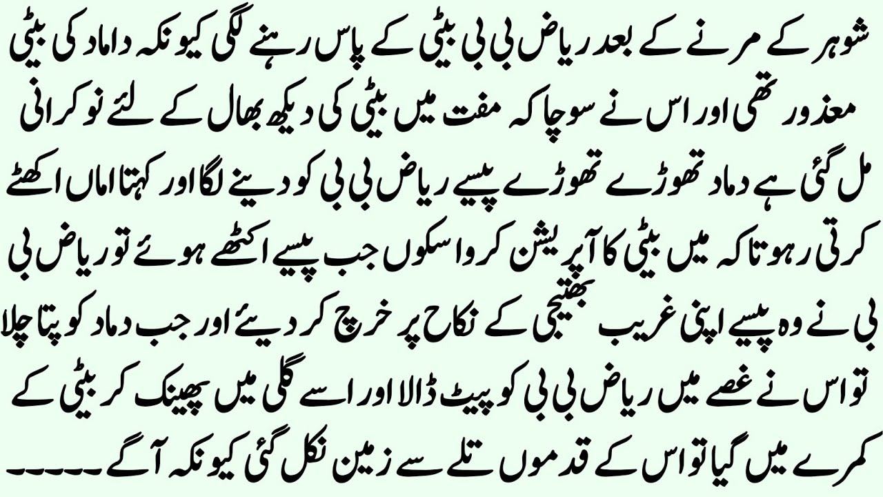 Riaz Bb ki Rula dene wali kahani || heart touching story