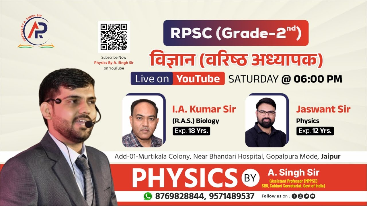 New Batch RPSC Grade-2nd (Science) वरिष्ठ-अध्यापक