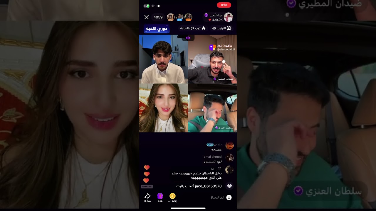 بث عبدالله الشهراني 
