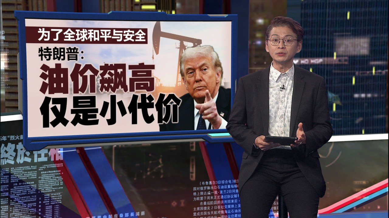 哈梅内伊次子接任伊朗精神领袖   以军：将追杀到底！ | 新闻报报看 09/03/2026