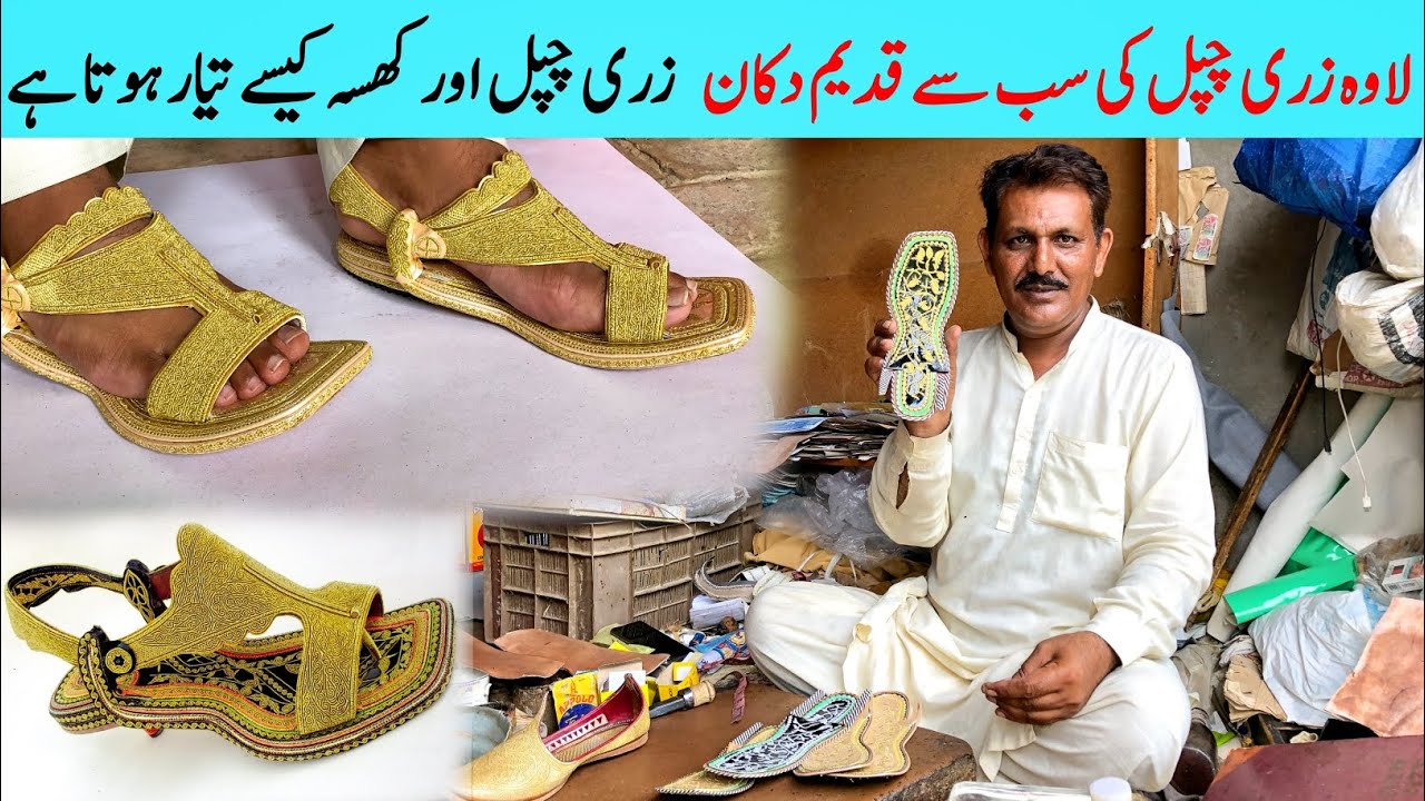 Lawa Zari Chappal | Lawa Kheri | Handmade Shoes