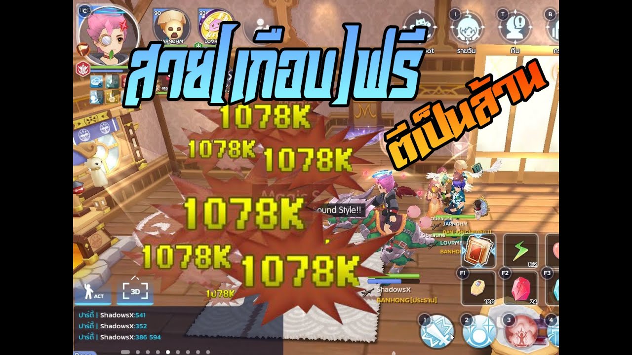 Ragnarok M Classic : ไนท์คริสาย(เกือบ)ฟรีตีเป็นล้าน Rune Knight
