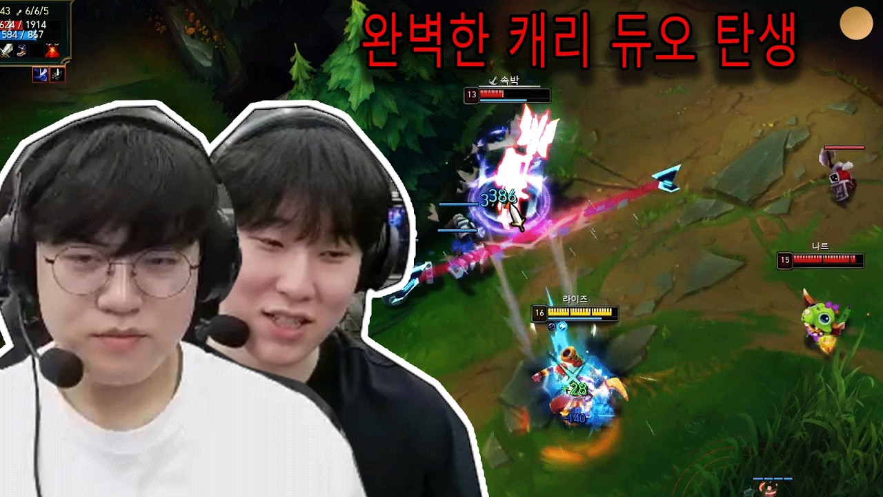 구마유시 징크스 + 제카 라이즈, 완벽한 캐리 듀오 탄생