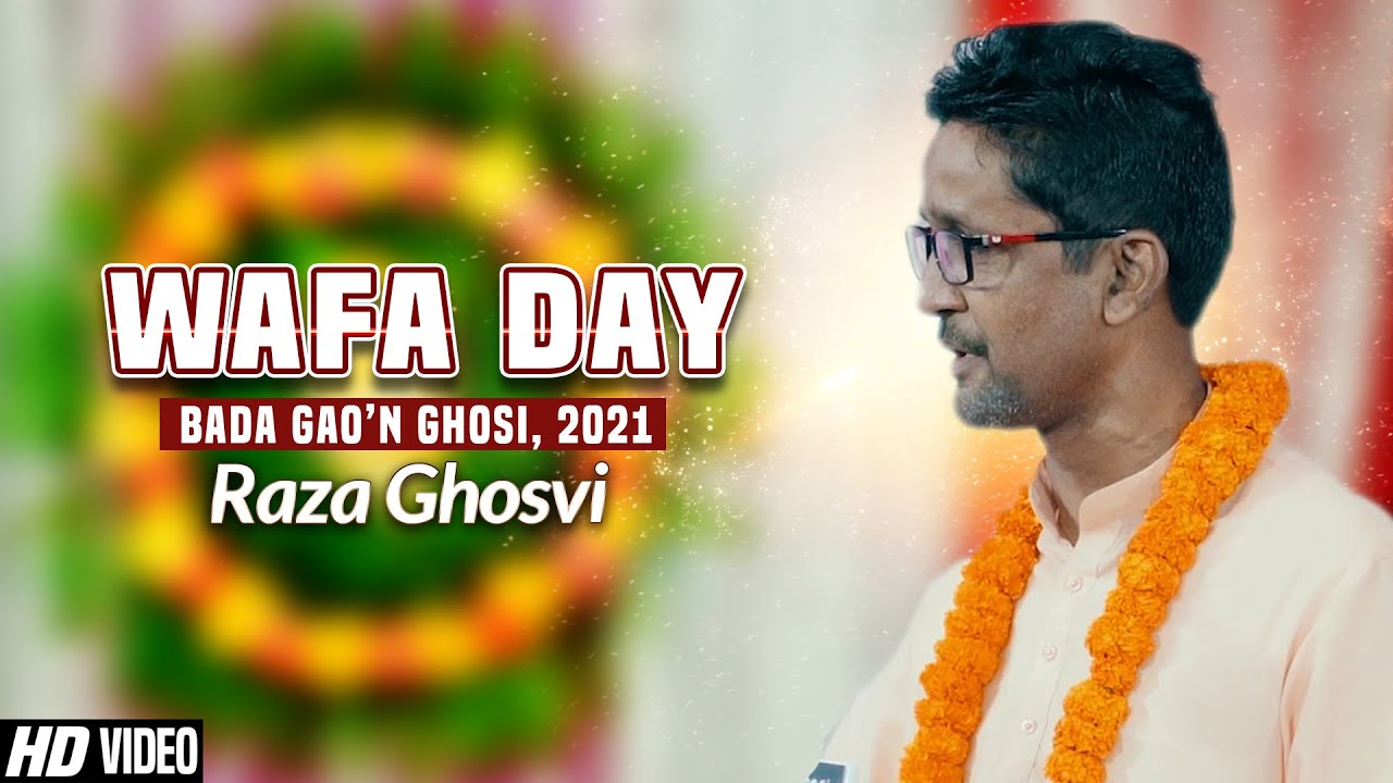 Wafa Day 2021 | Raza Ghosvi | Jashn E Abbas Badagaon Ghosi Mau | 16 Shaban 2021 Wafa Day Ghosi