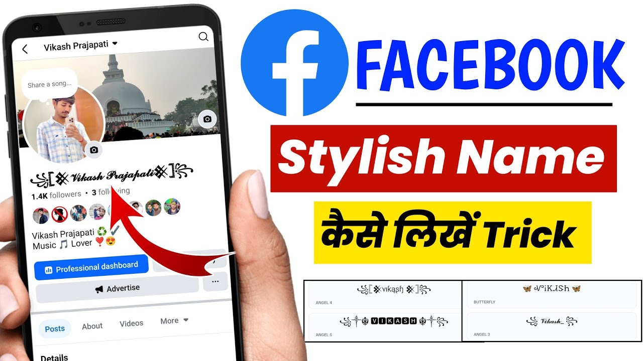 Facebook pe stylish name kaise likhe | Facebook name change kaise kare | Facebook stylish naam