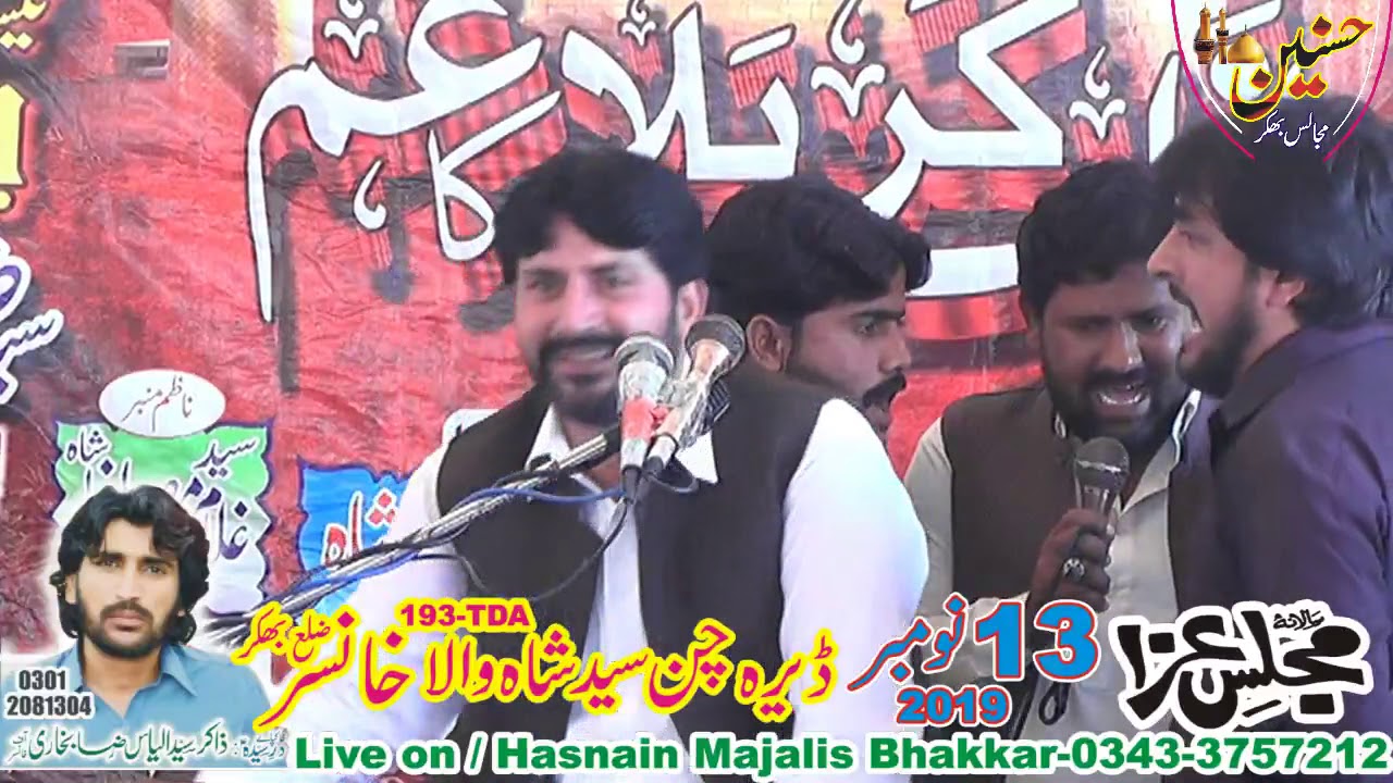 Zakir Ghazanfar Rafiq Lohar Majlis Aza 13 Nov 2019 Khansar Bhakkar Jalsa Zakir Ilyas Shah