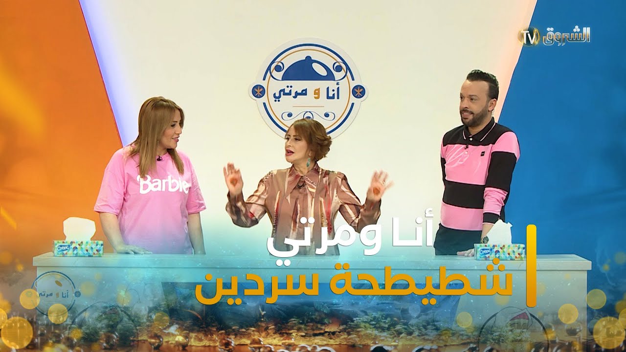 أنا ومرتي |  الحلقة الثانية | ana we marti  | episode 2