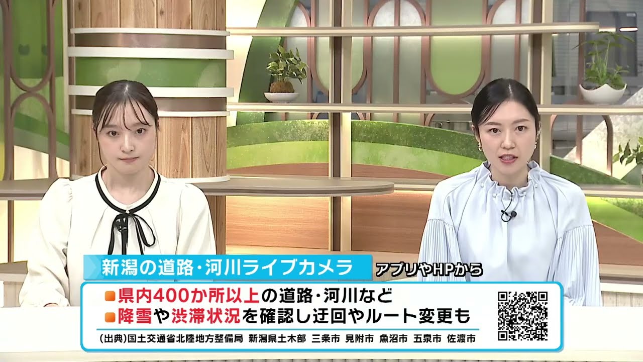 【お知らせ】通勤通学で使う道路など県内400地点の「道路・河川ライブカメラ」をTeNYアプリで確認できます！