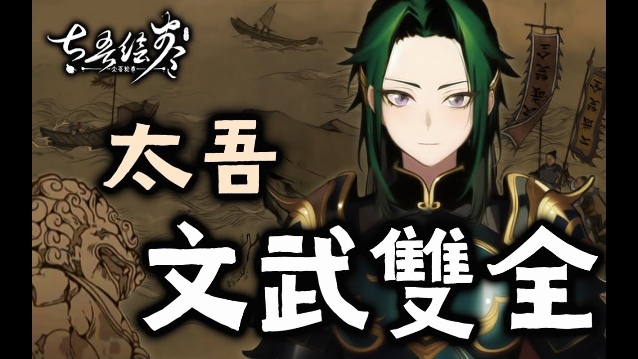 【太吾绘卷】狮相篇 门派起源故事 文武双全 沉浸式解说 完整版一次看过瘾