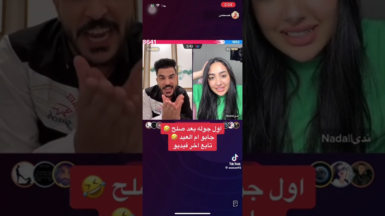 اول جوله بعد صلح 
