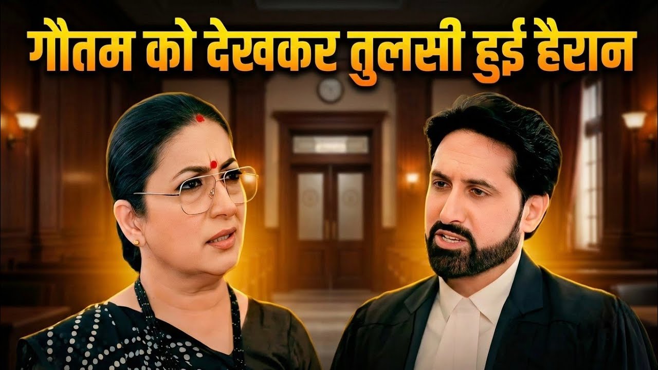 Kyunki Saas Bhi Kabhi Bahu Thi Season 2 | Tulsi Faces Her Biggest Shock in Court | 25 January 2026
