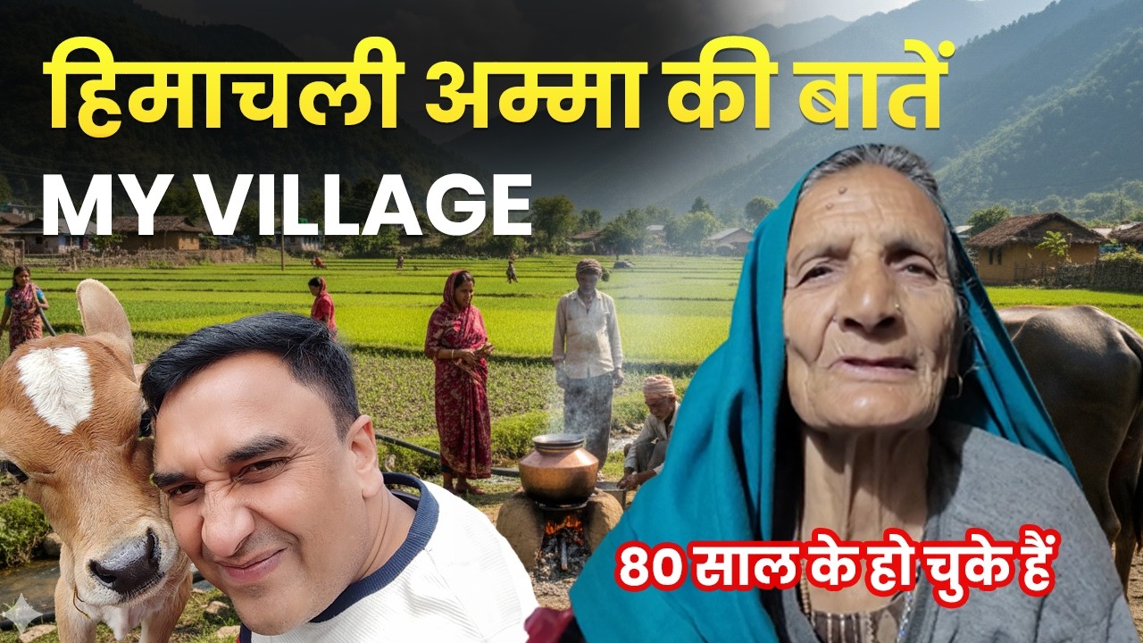 Himachal Village Life Part-2 | Tai Ki Baaten Miss Mat Karna  #villagelife