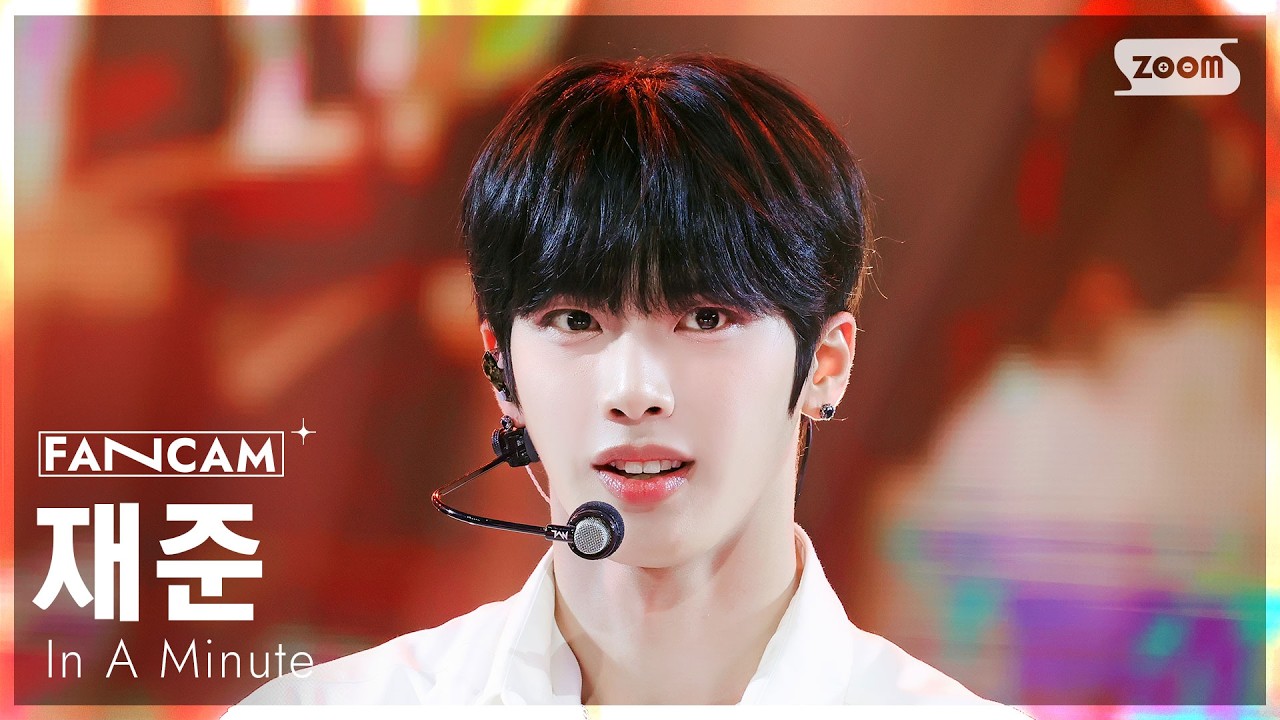 [안방1열 직캠4K] 인어미닛 재준 'Broken Doll' (In A Minute JAEJUN FanCam) @SBS Inkigayo 260315