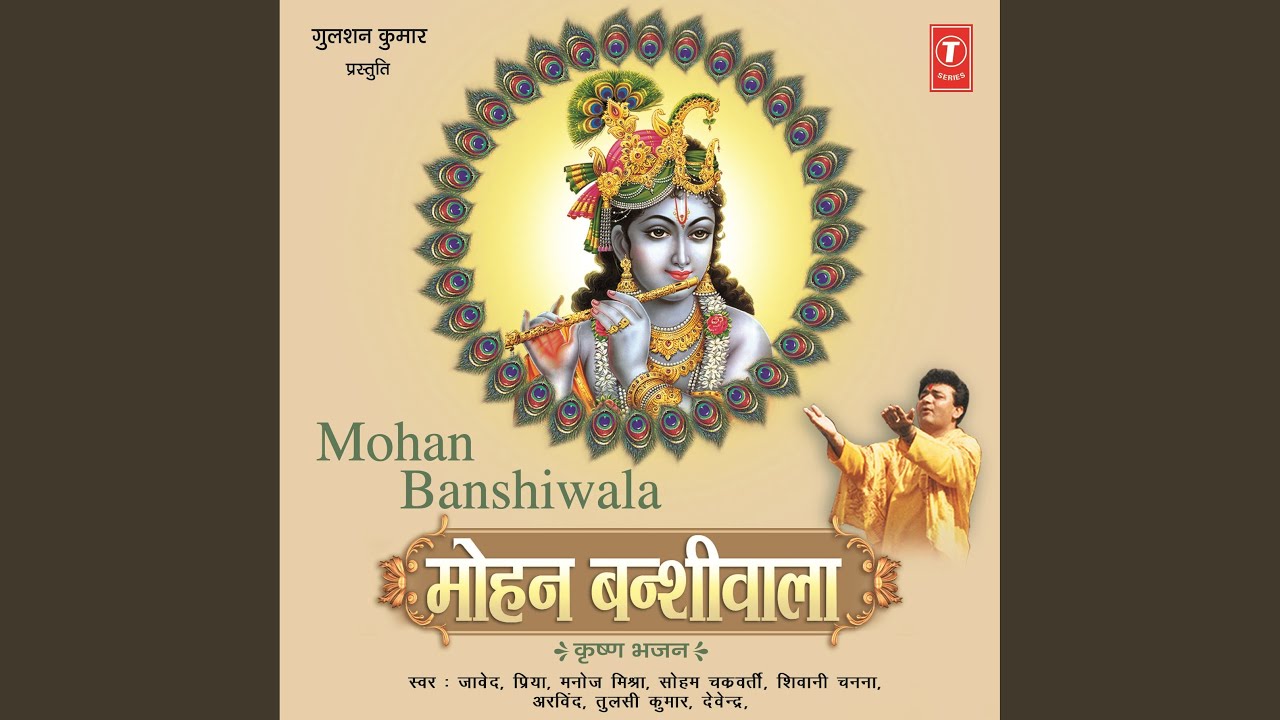 Dwarika Ke Prabhu