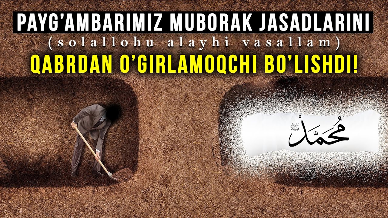 Пайғамбаримиз ﷺ муборак жасадларини ўғирламоқчи бўлишгани ҳақида
