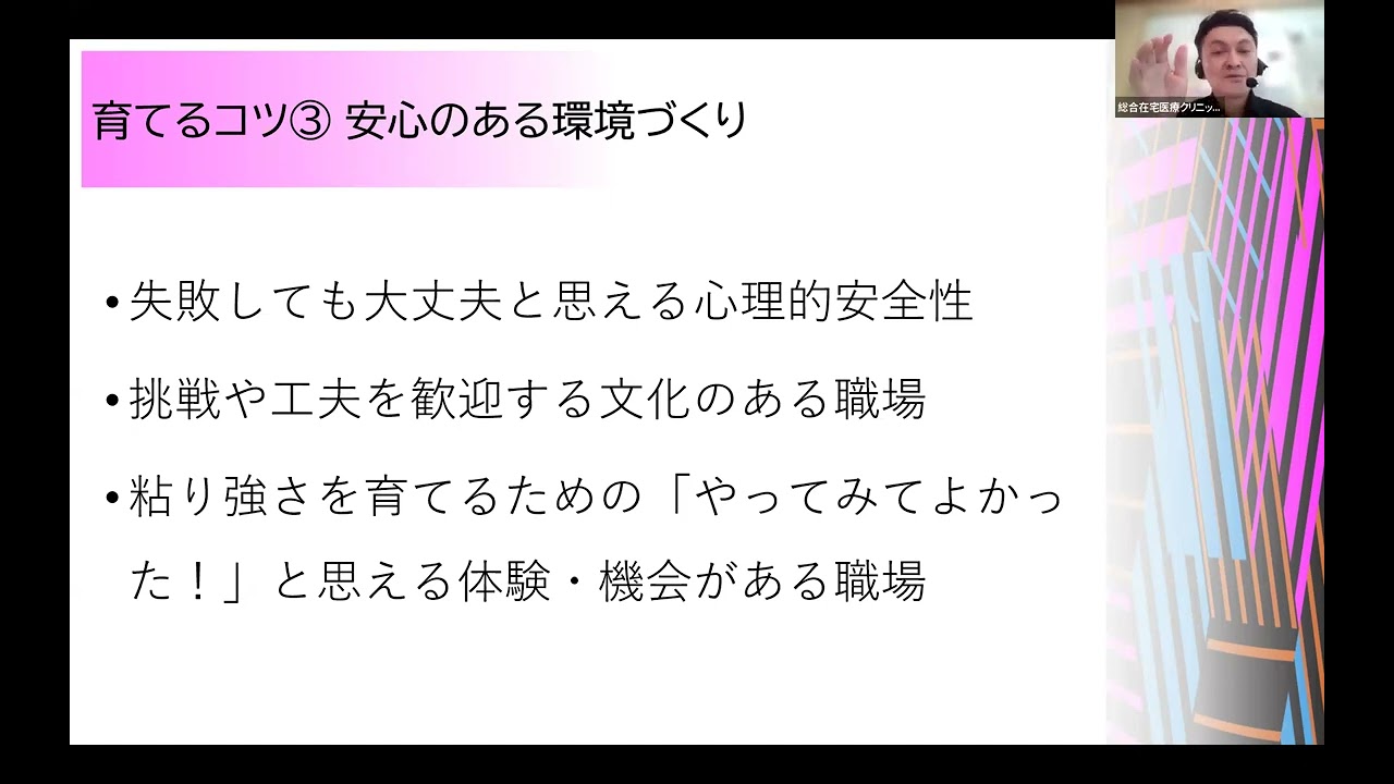 医療者教育学シリーズ⑭非認知能力のキホン：育む行動を日常に組み込む（医師・西城卓也）