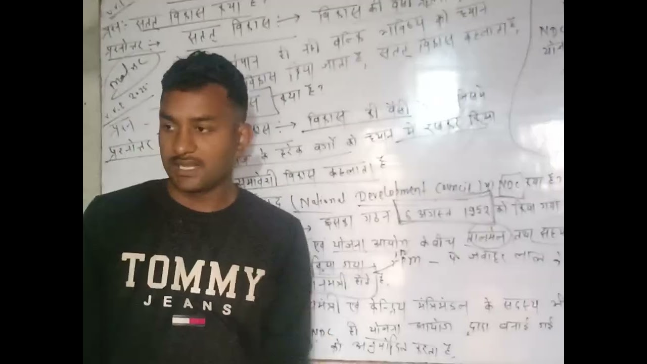 Class 10th economics #biharboard  सतत् विकास, समावेशी विकास,NDC, आर्थिक संरचना, मानव विकास रिपोर्ट