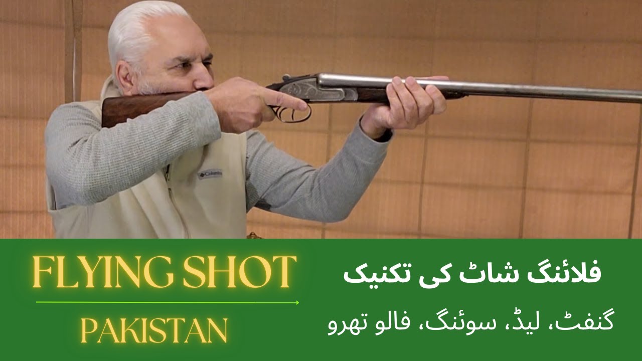Flying shot Techniques    فلائنگ شاٹ کی تکنیک