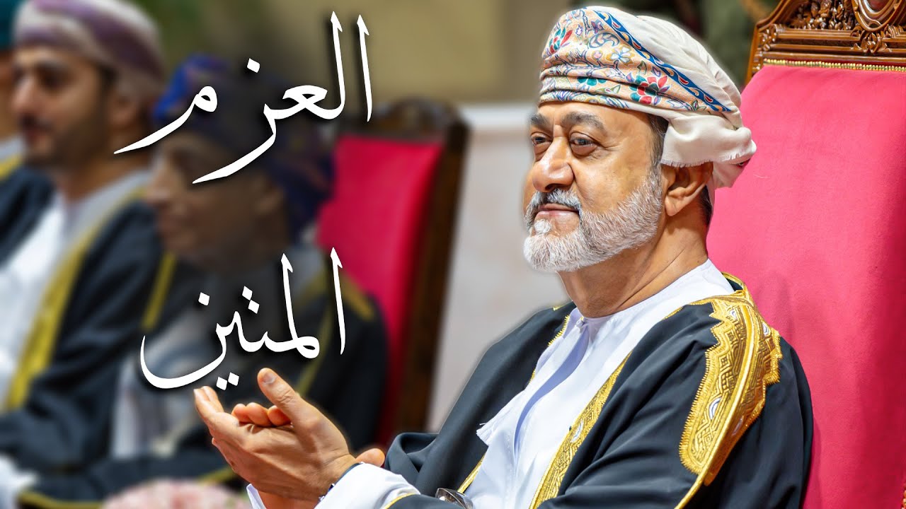 العمل الوطني - هيثم العزم المتين