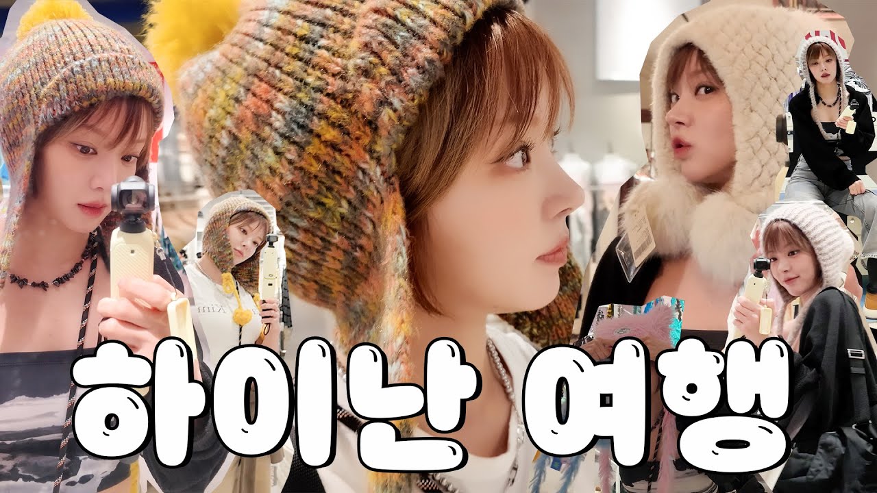 여행은 비행기표, 숙소만 정하면 되는 거 아닌가요..? 🤔 무계획 P의 여행 ✈️ | 하이난 쇼핑 • 춤추는소고기 | 하이난 여행 Vlog ep.01