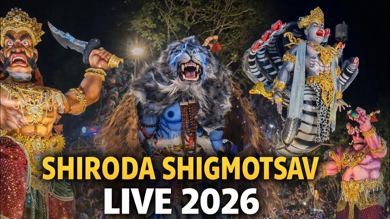Shiroda Shigmotsav 2026 LIVE | Goa Shigmotsav Festival Live Today | Shiroda Float Parade 2026