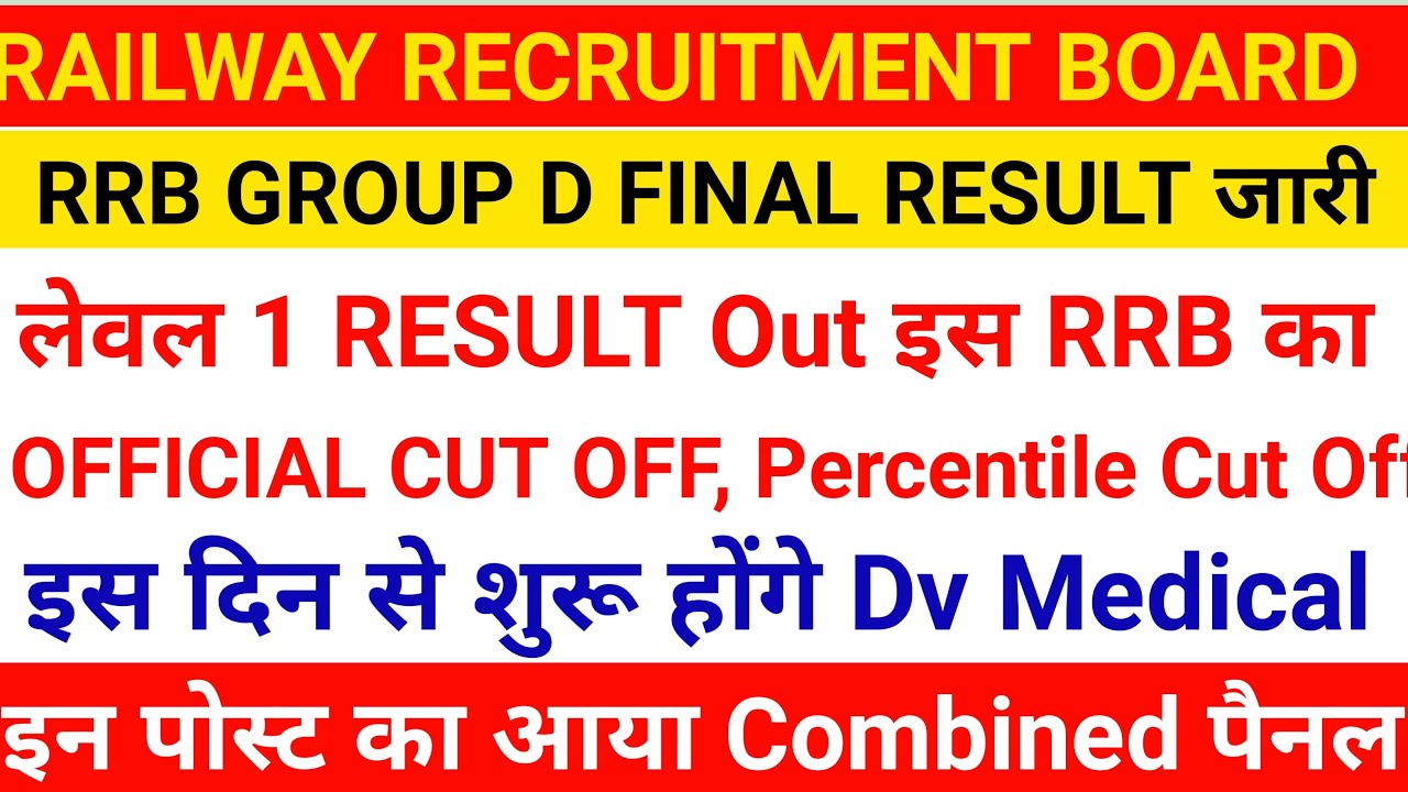 RRC WR GROUP D FINAL RESULT। RRC AHMEDABAD GROUP D RESULT।। CUT OFF।।PERCENTILE CUT OFF।।