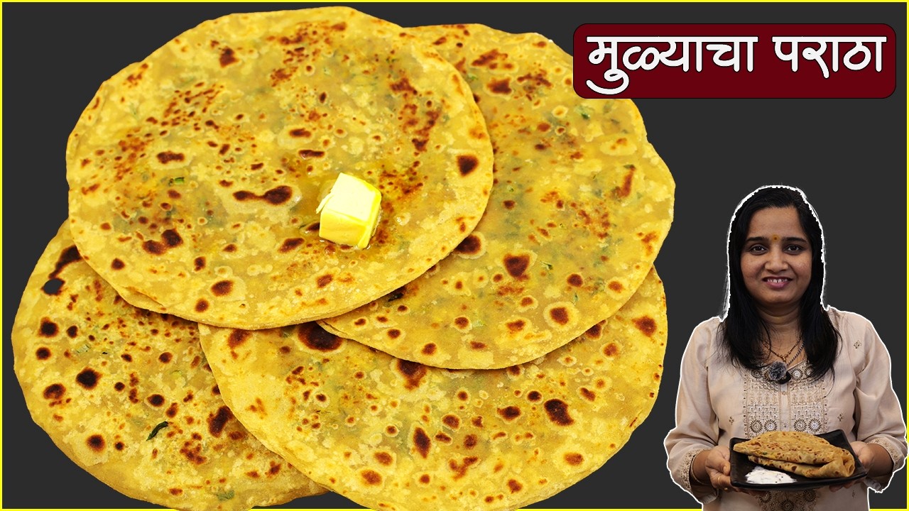 माझ्या या ट्रिकने बनवा मुळीचे पराठे | कधीच फुटणार नाहीत | Stuffed Mooli Paratha | Punjabi Paratha