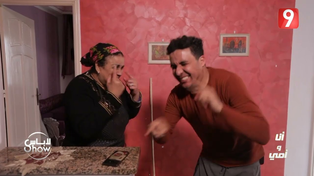أنا و أمي : كي يموت جدك و أمك تورث مليار
