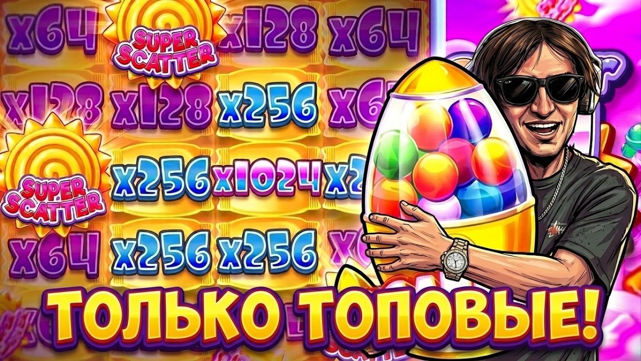 БЕРУ ТОЛЬКО ТОПОВЫЕ БОНУСКИ И СУПЕРСПИНЫ В СЛОТЕ SUGAR RUSH SUPER SCATTER - ПОЙМАЛ ЗАНОС!