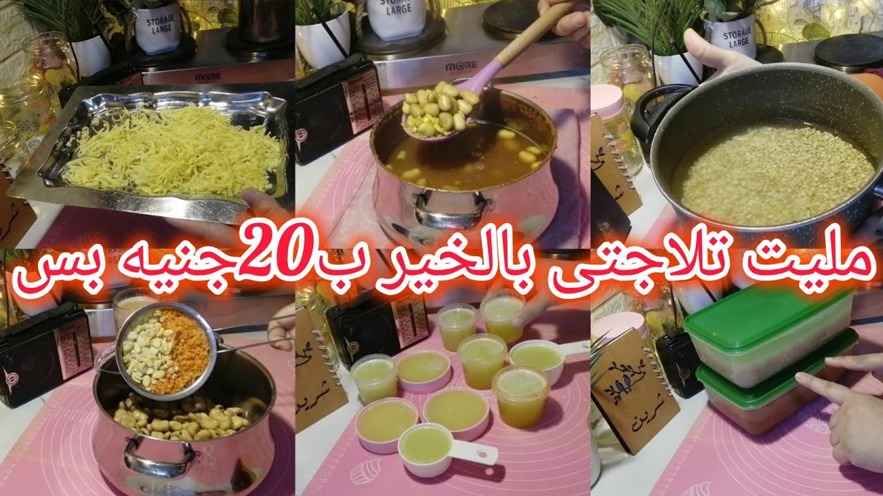 ب20جنيه😱بسس هتملى🥳تلاجتك بالخير🍎طول الاسبوع☘️وانسى الغلى🤫🤫🤫🤫🤫