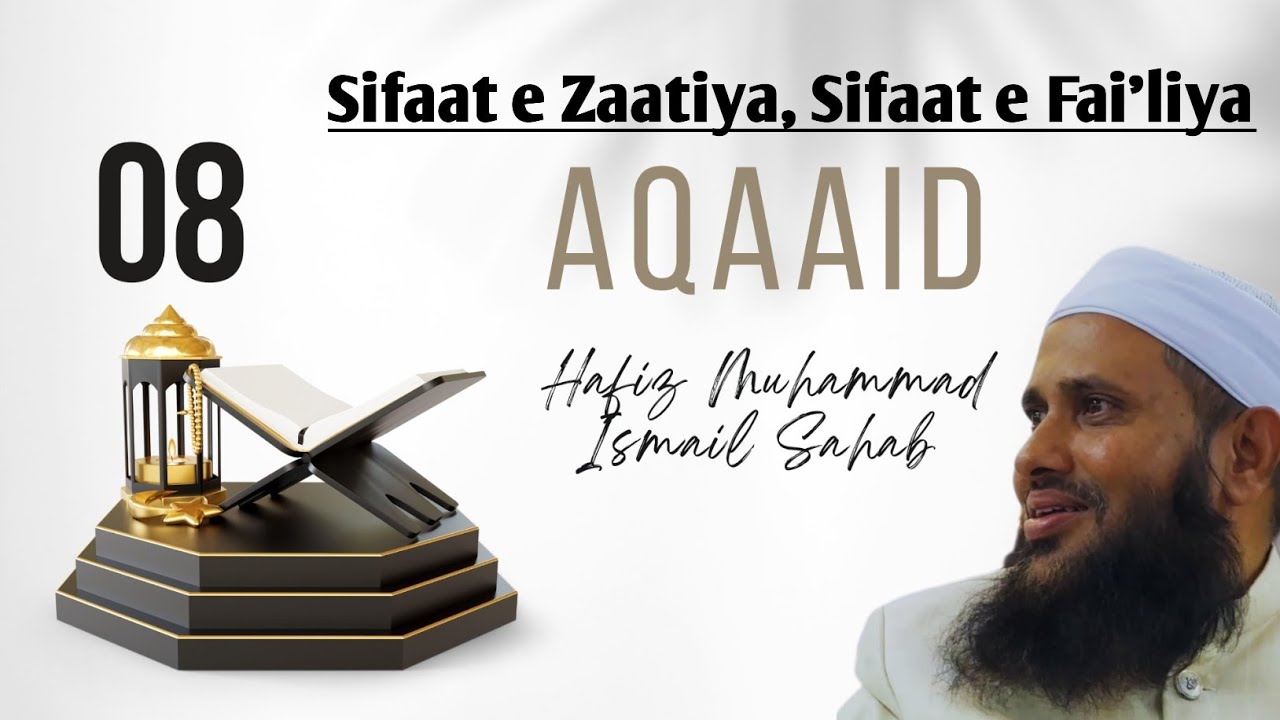 Aqaaid | Part-08 | Sifaat e Zaatiya, Sifaat e Fai'liya | Hafiz Muhammad Ismail Sahab Kamil Jamia Niz