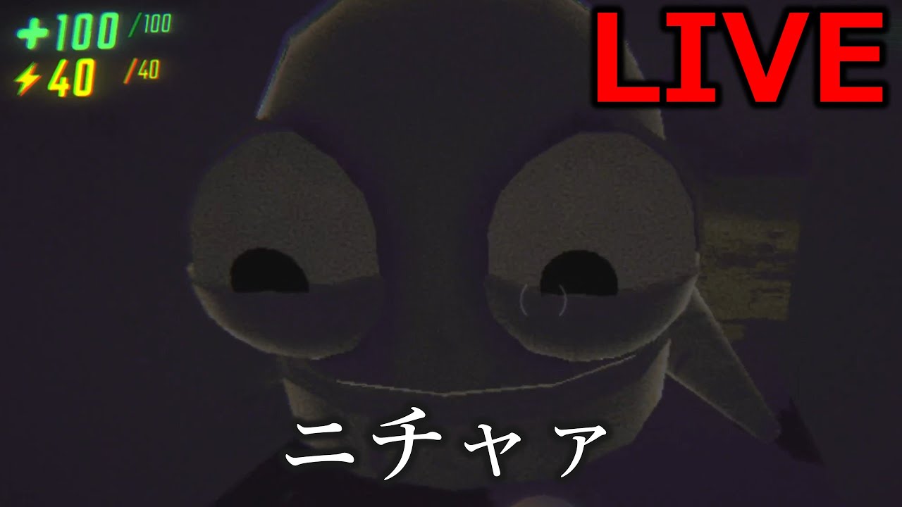 【REPO】誰もいないんで独りでrepo【ikamaster/いかちゃん】#repo   #ホラゲー  #配信 #配信中