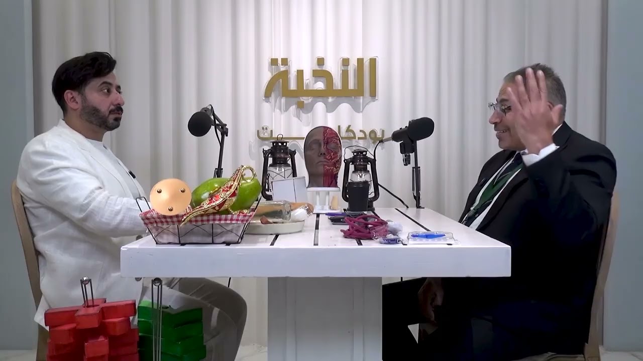 أسرار القوام المثالي اللي ما يخبركِ بها أحد مع خبير جراحة التجميل د.عمرو عبد الله Part1