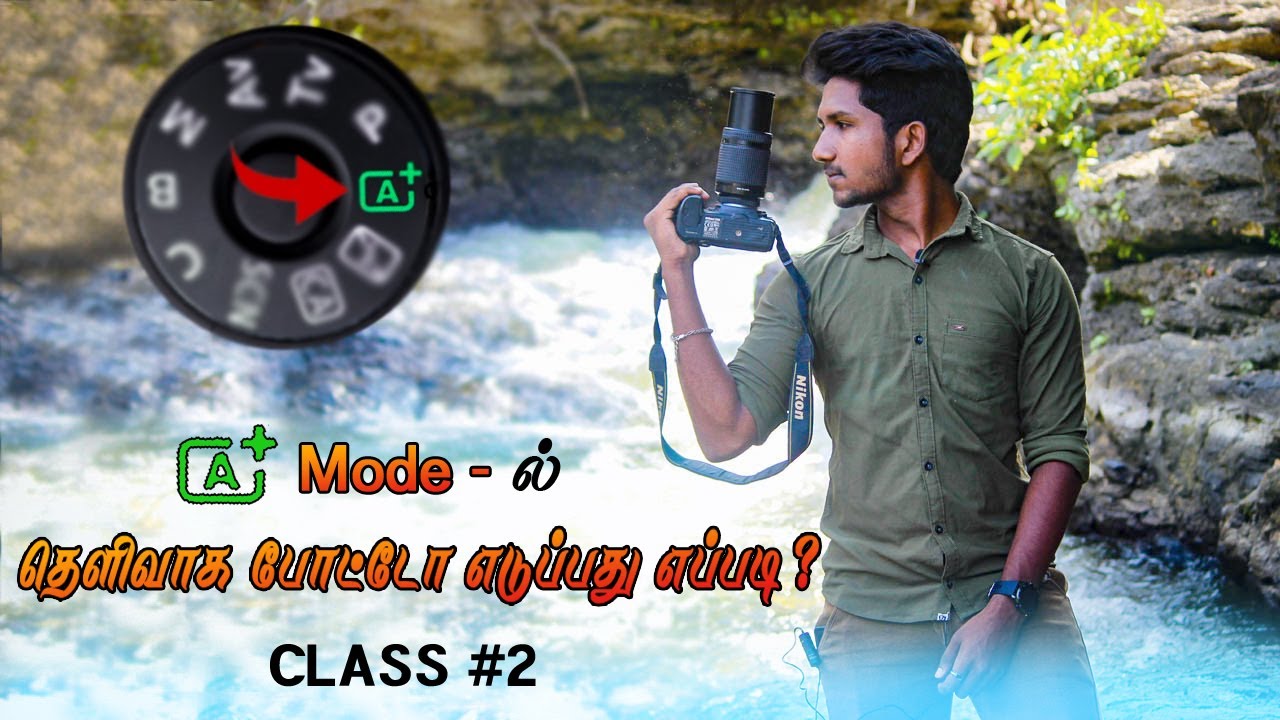 How To Take Photo In Auto Mode | Basic | Dslr Camera | Tamil Explanation | Trending Photography