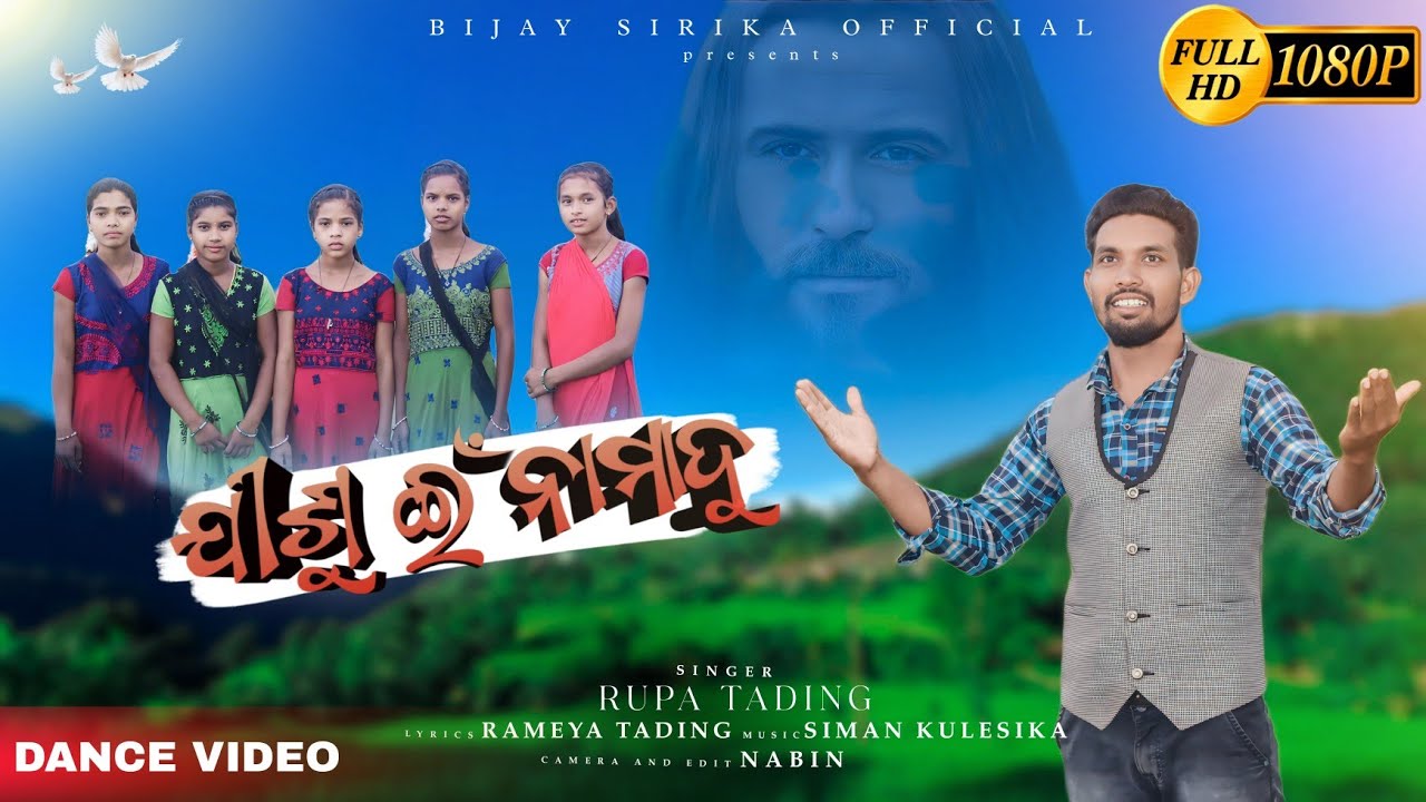 JISU IN NAMAMU//NEW CHRISTIAN KUWI SONG//SINGER RUPA TADINGI//KUWI CHRISTIAN SONG