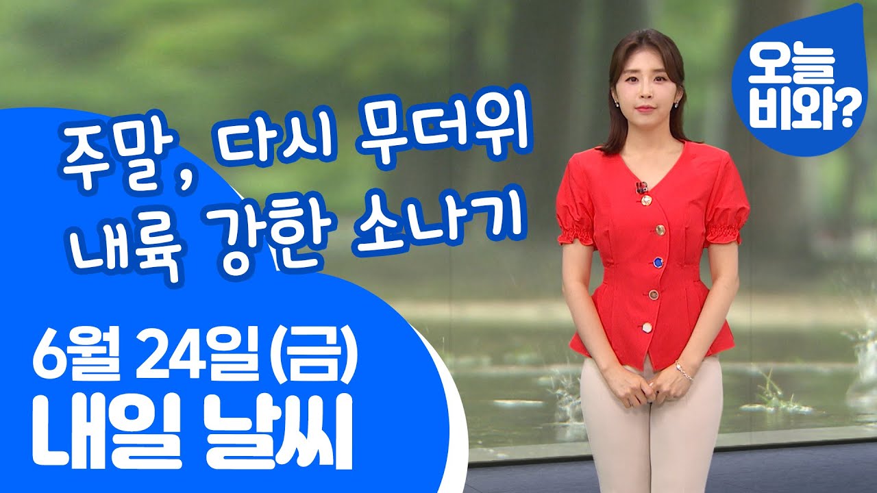 [날씨] 