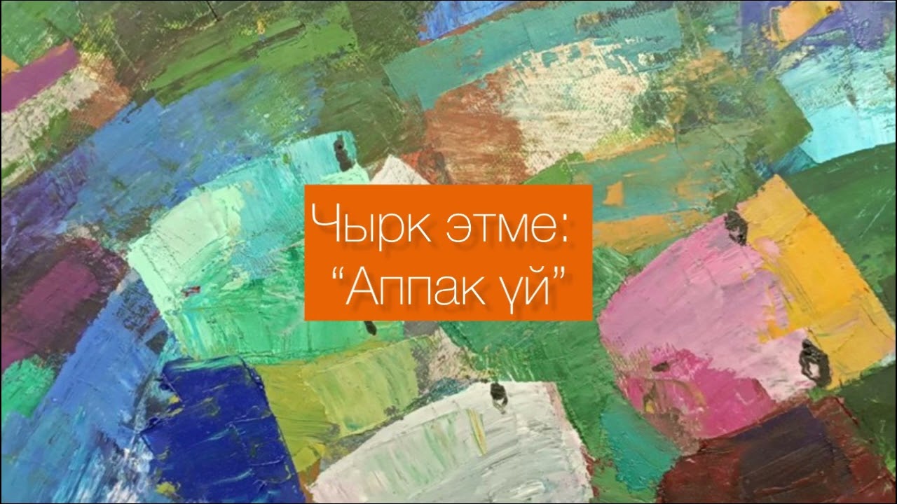 Жумагүл Барктабасова/