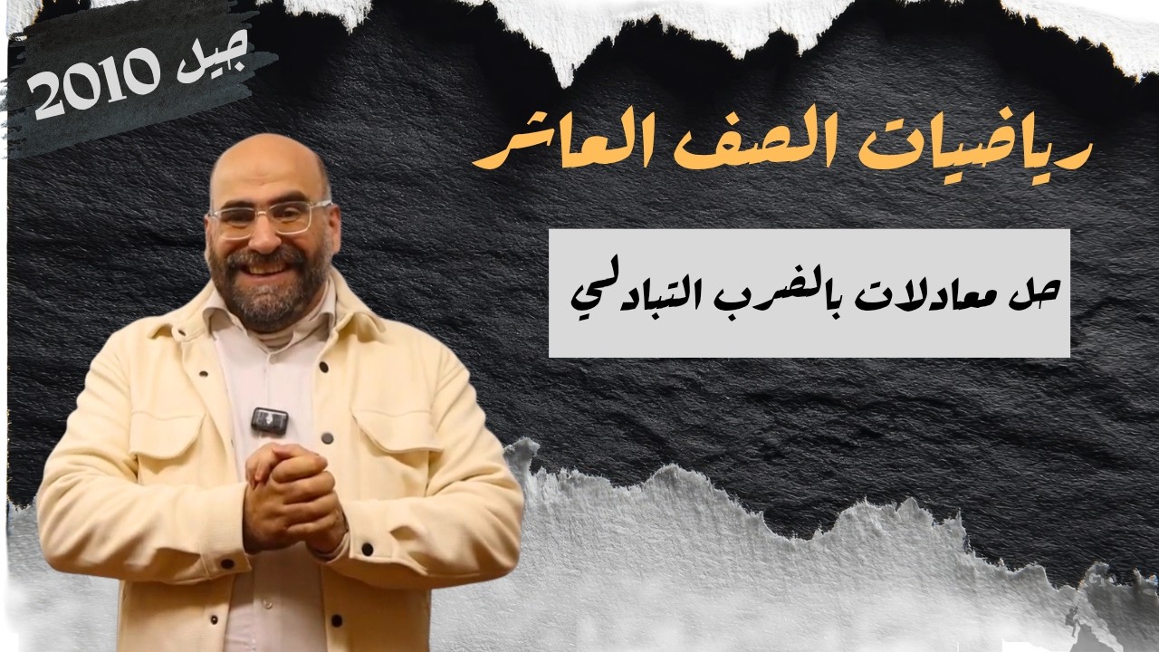 4   حل المعادلات النسبية