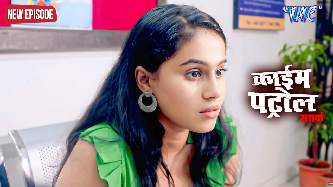 खूबसूरती के पीछे छुपा काला सच | Crime Patrol | Thriller | #crime  | TV Serial | Full Episode