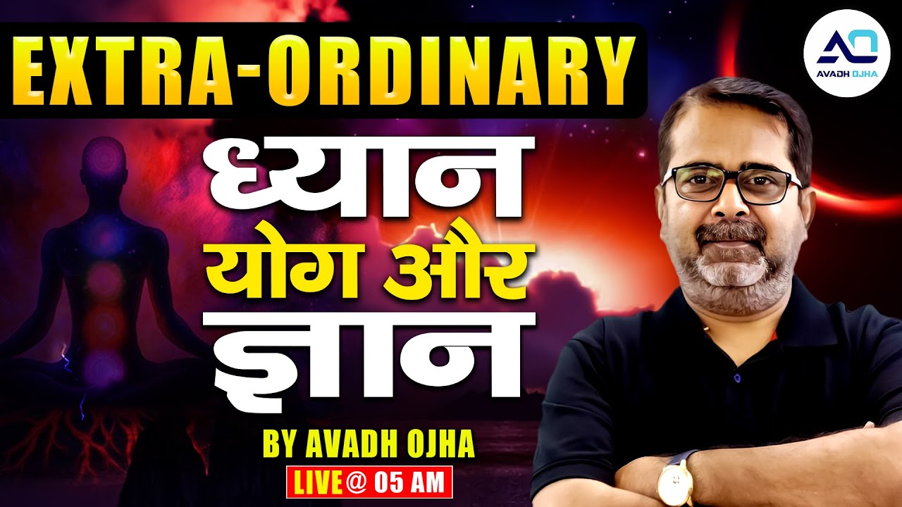 🧘‍♂️ Course Orientation |Extra-Ordinary Course by Avadh Ojha Sir| Yoga • Meditation • Current Topics