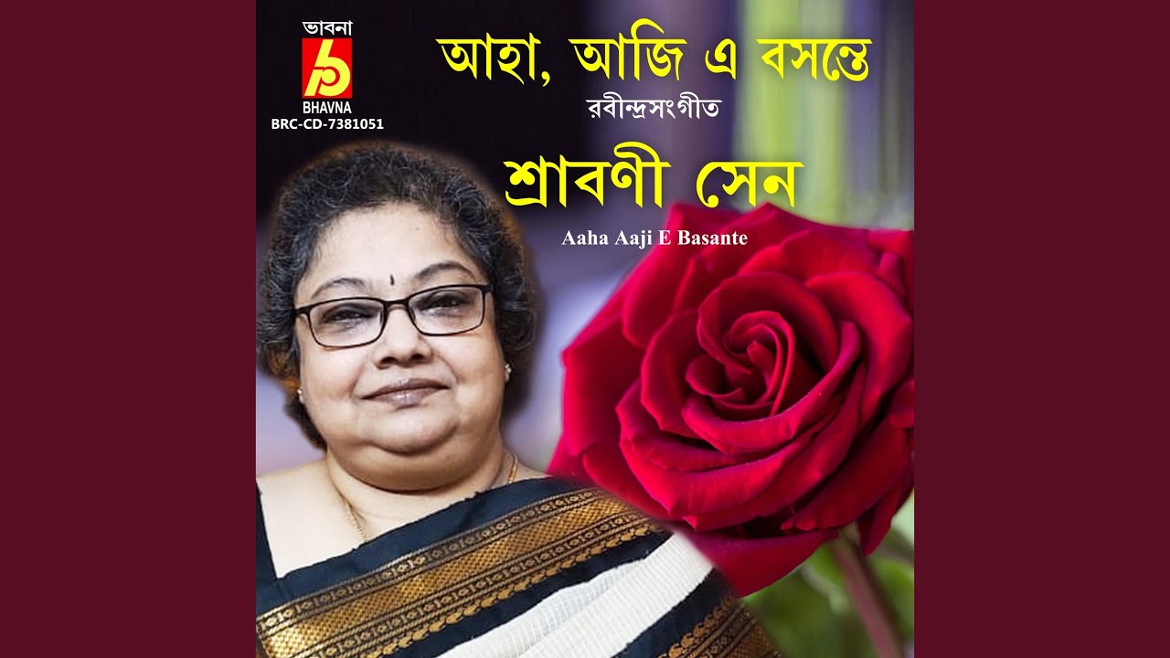 Aaha Aaji E Basante