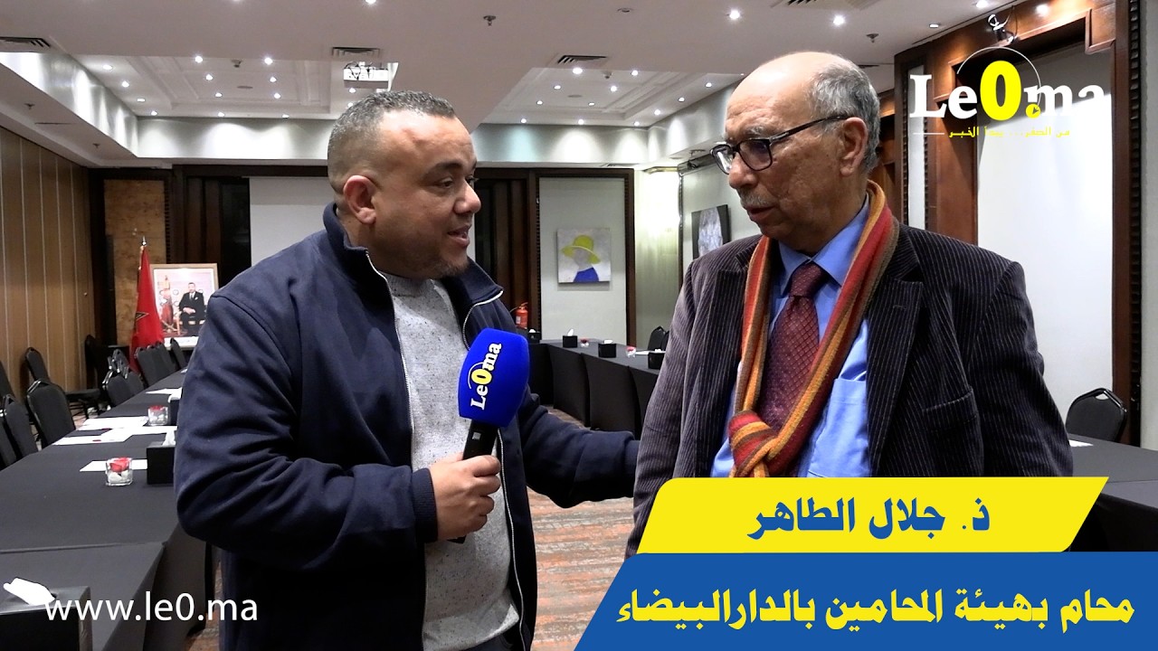 ذ. جلال الطاهر: توقف المحامين هو لحظة تاريخية في حياة المهنة ومواجهة مشروع القانون أساسية