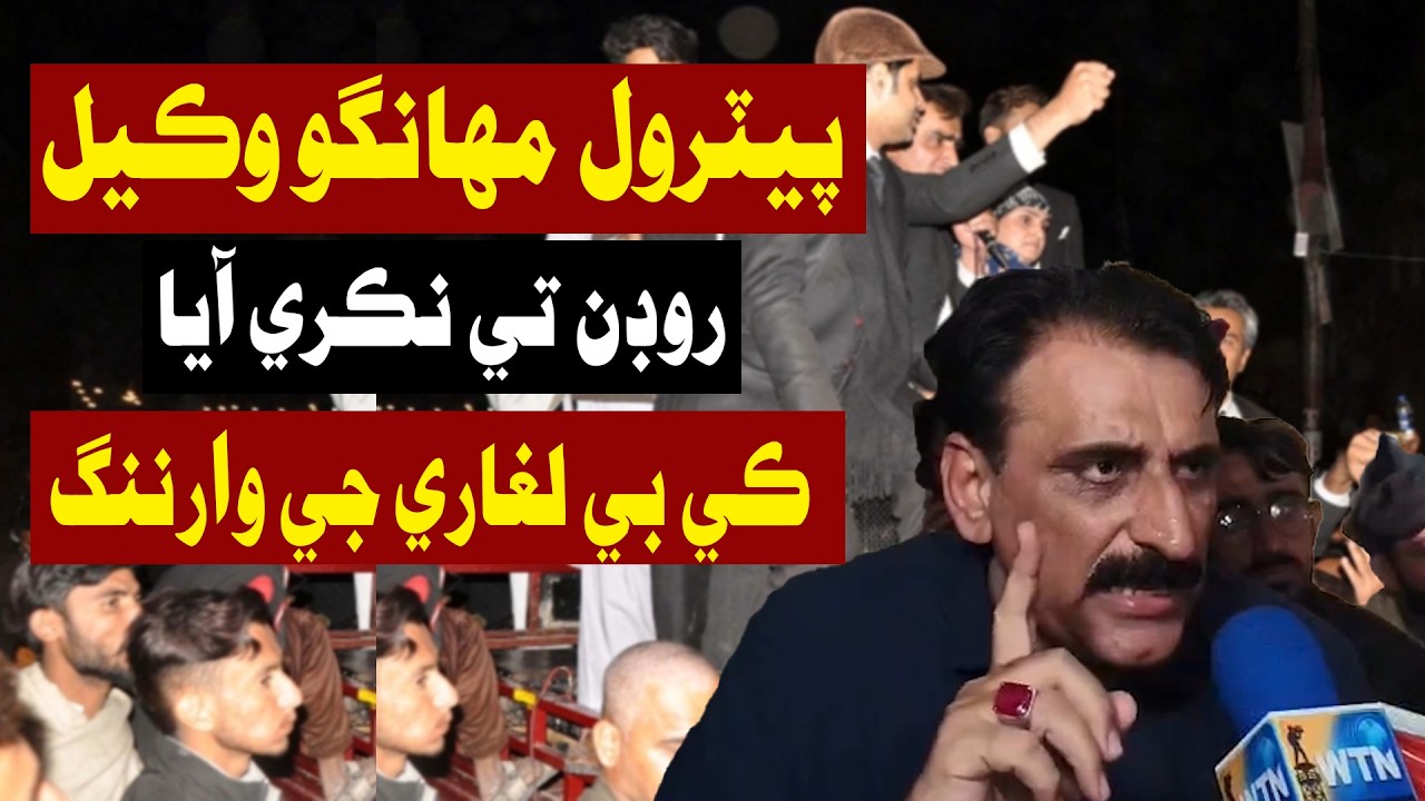 Lawyers Protest Against Petrol Price Hike, Movement May Spread Nationwide: K.B. Laghari