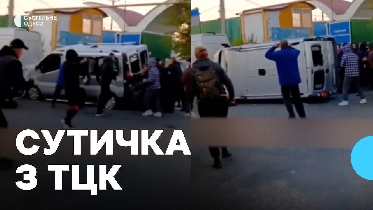 «Все було зафіксовано»: напад на військовослужбовців ТЦК на ринку «7 км»
