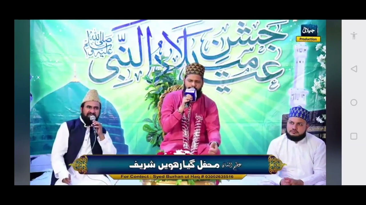 Qaseeda burda Shareef |Mola ya salli wasallim daiman Abadan |Salam uspr k jinsay bykason ke dastage