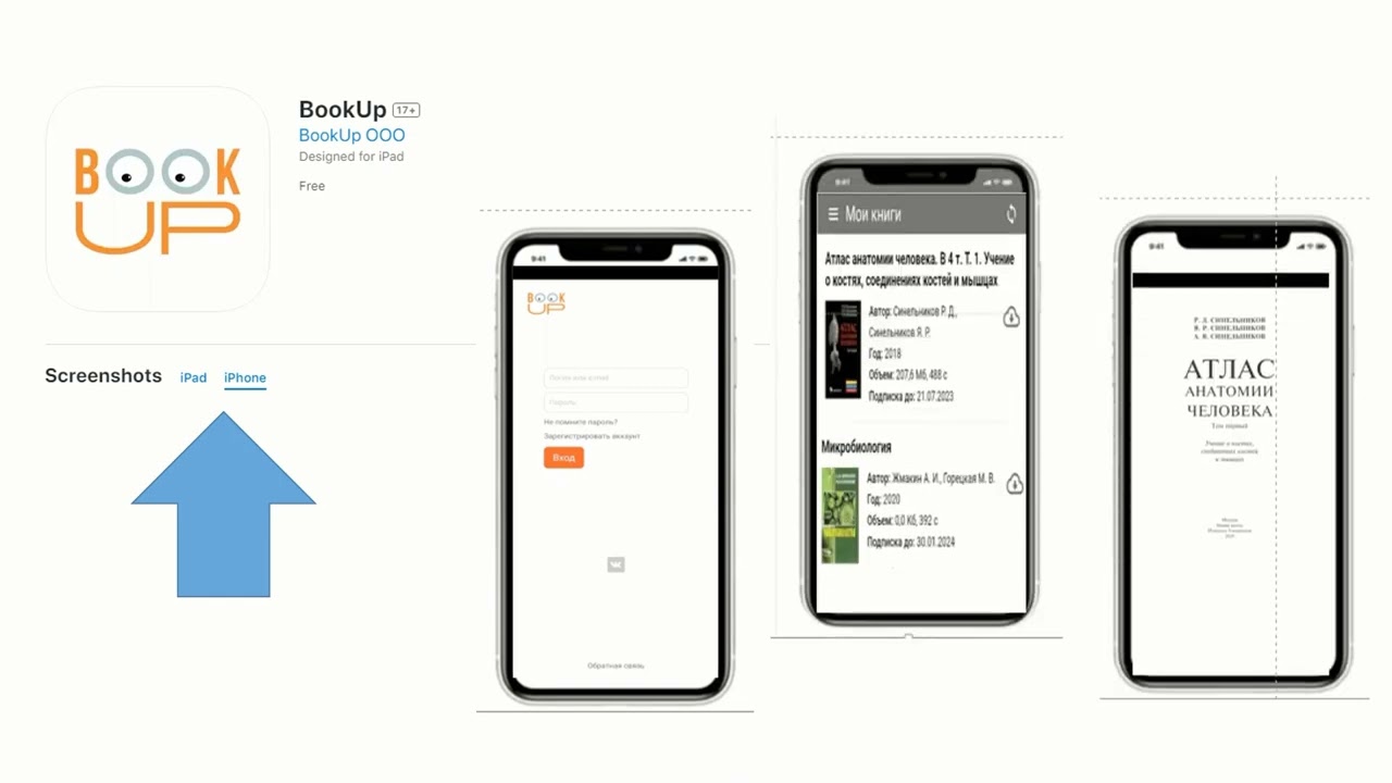 How to work with ELS BookUp mobile app?