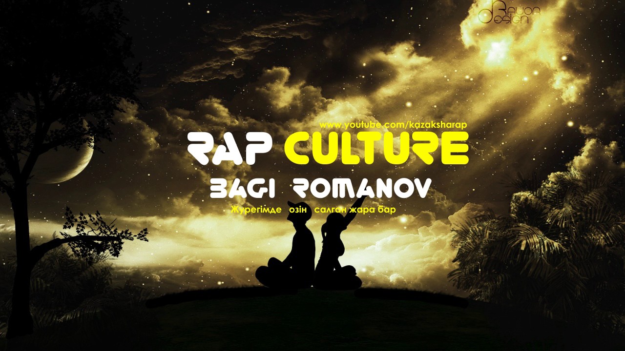 BaGi және Romanov–Жүрегімде өзің салған жара бар